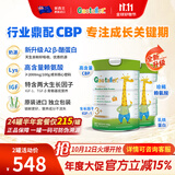 高特乐新西兰A2儿童奶粉3-15岁成长高钙奶粉赖氨酸cbp骨骼发育独立包装 初步成长装 (400g*2罐)