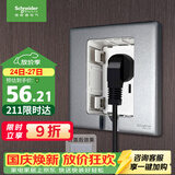 施耐德 开关插座86型嵌入式插座冰箱内嵌式插座 悦晞魅影灰色10A五孔