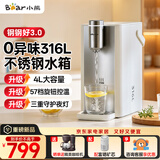 小熊（Bear）【中秋节礼物】钢钢好3.0 即热饮水机 家用台式桌面直饮机316L不锈钢4L水箱 1℃可调温热水机 40T3