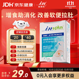 麦德氏IN狗狗益生菌30g/盒调理肠胃软便拉肚宠物狗狗专用活化益生菌