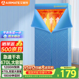 艾美特（AIRMATE）【双层大容量】烘干机家用干衣机烘衣机暖风机470L衣柜式定时婴儿内衣消毒机小型风干机 HG12-K5