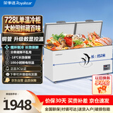 荣事达（Royalstar）728L卧式商用冷柜 大容量冷冻柜冰柜 家用冰箱雪糕柜铜管 数显控温 BD/BC-728A818D