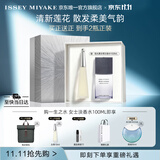 三宅一生（ISSEY MIYAKE）三宅一生之水女士香水100ml礼盒花香木香生日礼物送女友