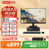 联想扬天M4000q 商用办公台式电脑台式机主机(酷睿Ultra5 225 8G DDR5 512G SSD win11)23.8英寸全套