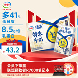 伊利臻浓牛奶 咖啡搭档营养臻浓 整箱礼盒儿童早餐搭档 【优质乳蛋白】臻浓特浓250ml*16盒7-8月产