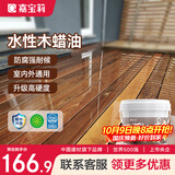 嘉宝莉防腐木油水性木蜡油木器清漆透明防腐户外实木亭子栏杆透明色3KG 