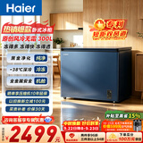 海尔（Haier）300L单温小冰箱冰柜小型家用小冰柜冷冻冷柜藏转换冷柜真风冷无霜一级能效BC/BD-300WGHECD