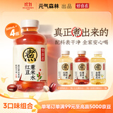 元气森林【好自在】500ml*4瓶 红豆薏米*2+红枣枸杞*1+金银花雪梨*1
