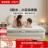 全友家居青少年儿童0胶水护脊椰棕床垫1.2米x1.9米中硬席梦思弹簧床垫