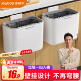 佳帮手厨房垃圾桶5L无盖小号家用橱柜门壁挂式厕所卫生间客厅悬挂