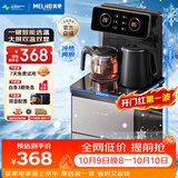 美菱（MeiLing）制冷制热型茶吧机京菱系列家用饮水机遥控智能【双温双显双出水口】下置水桶立式泡茶机MY-C919-B
