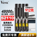 V4INK适用富士施乐s2110粉盒4支装富士施乐s2110墨盒硒鼓2350nda粉盒s2010 s2011 2150n墨粉筒s2220 s2420 s2520