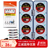 臻佑（Grsaed）8轴线组套装台钓鱼线主线子线钩成品渔线主线盒鱼钩绑好鱼线配件