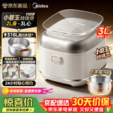 美的（Midea）【美食大赛同款】小碧玉MAX电饭煲家用小型2-3-4人0涂层电饭锅3升316L不锈钢低糖沥米饭RE362LS