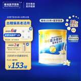 雅培益力佳SR营养配方粉香草味400g 辅助降血糖 糖友版全安素