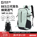 探路者（TOREAD）云野登山背包户外徒步旅行双肩包30L轻便男女日常通勤书包 青木绿