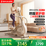 舒华（SHUA）智能椭圆机家用太空漫步仪椭圆仪健身房运动器材ET6太妃白E599G
