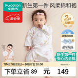 全棉时代婴儿衣服新生儿连体衣秋季风柔棉和尚服5A抗菌宝宝睡衣