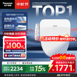 松下（Panasonic）智能抗菌便盖烘干除臭多功能款PQTK30