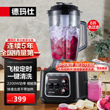 德玛仕（DEMASHI） 破壁机沙冰机商用冰沙机碎冰机刨冰机榨汁机料理机 多功能破壁豆浆机（非加热） 【6L丨2200W丨细腻定时免滤】YL-BS65