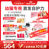 皇家猫粮 幼猫猫粮 幼猫奶糕 K36 通用粮 4-12月 10KG
