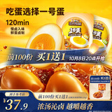三只松鼠卤蛋900g 约25颗 混合口味鸡蛋零食泡面搭档休闲即食加班点心