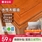 嘉宝莉防腐木油水性木蜡油木器清漆透明防腐户外实木亭子栏杆黄檀色1KG