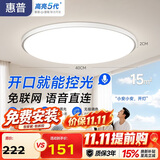 惠普护眼卧室吸顶灯简约led极简超薄普瑞中山灯具房间灯 臻之光包安装