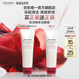 资生堂（SHISEIDO）肌活焕采洁面膏125ml 清洁毛孔细腻补水洗面奶 生日礼物送女友