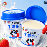 大白兔 牛奶布丁105g*3杯 常温果冻儿童零食甜品休闲点心小吃