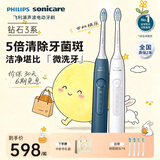 飞利浦（PHILIPS）爆款推荐电动牙刷钻石3系6730升级款微泡水流科技洗漱软毛洁牙送男友女友生日官方旗舰礼物 【心动CP组合】星云蓝+皓月白