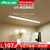 雷士（NVC）LED橱柜灯灯带自动感应无线充电式厨房切菜衣柜酒柜自粘磁吸灯条 【灵感】80cm-三色光-人体感应