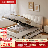 顾家家居（KUKA）奶油风猫抓皮床双人床云梦家米白巨能装储物右抽屉1.5*2米单床
