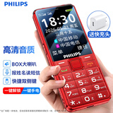 飞利浦（PHILIPS）E528L老年人手机4G全网通超长待机大字大声音大屏老人专用机直板按键学生智能支付备用功能机 红色