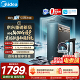 美的（Midea）星河5.0纯水版净水机器1200Gpro【瞬时1400G】抑菌0阻垢剂 6年长效RO反渗透 家用厨下式净水机2.0