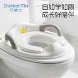 马博士儿童马桶圈坐便器男女宝宝马桶垫婴儿坐便圈小孩尿盆白色LK2001