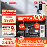 安吉尔净水器家用直饮净水机套装【玉龙Pro1200G+3525前置过滤器】饮水机反渗透厨下过滤器