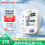 欧姆龙（OMRON）上臂式电子血压计血压仪家用 语音播报 大屏显示U725A