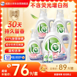 威露士La自然清新洗衣液西柚10.86斤（2.25L+1L*3+90ml*2）【品质严选】