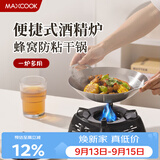 美厨（MAXCOOK）304不锈钢火锅 酒精炉小火锅干锅固体通用户外家用24cm MCT6865
