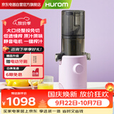 惠人（HUROM）原汁机榨汁机家用汁渣分离水果机果蔬榨汁机无网大口径韩国进口 【迷你款】H310A-BIC04(LV)浅紫