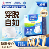 安而康（Elderjoy）防漏安心成人拉拉裤L10片臀围95-120cm内裤式成人纸尿裤易穿脱