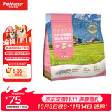 佩玛思特PetMaster深海鱼系列幼猫成猫粮鸡肉冻干混合双拼猫粮2kg
