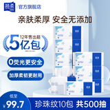 简柔（JianRou） 一次性洗脸巾 加厚珍珠纹洁面巾抽取式美容巾擦脸棉柔巾 50抽/包 【金典-珍珠纹】50抽10包 20*20cm