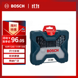 博世（BOSCH）麻花钻头石工木工钻头螺丝批倒角钻头套筒（33件套）圆柄混合套装