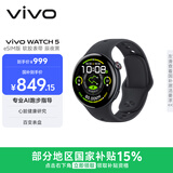 vivo WATCH5 eSIM版 辰夜黑软胶 心脏健康 血压健康研究 全新蓝河操作系统 智能手表 礼物送女友
