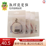 敦煌牌琵琶弦牡丹型钢丝尼龙琵琶琴弦1/2/3/4弦缠线弦民族乐器琴弦 1-4号套弦（1号为缠尼龙）