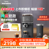 飞利浦（PHILIPS）Baristina新型意式美式全自动咖啡机 BAR300经典单机版+奶泡机套装 黑色套装
