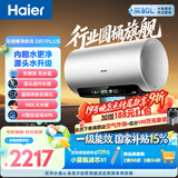 海尔无镁棒DR7PLUS电热水器80升 国家补贴小蓝瓶富锶净肤洗3300W变频节能速热大水量家用上门安装