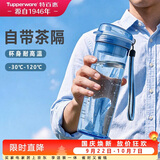 特百惠（Tupperware）晶彩MAX塑料杯600ml男女士学生运动水杯子大容量泡茶杯中秋节礼物